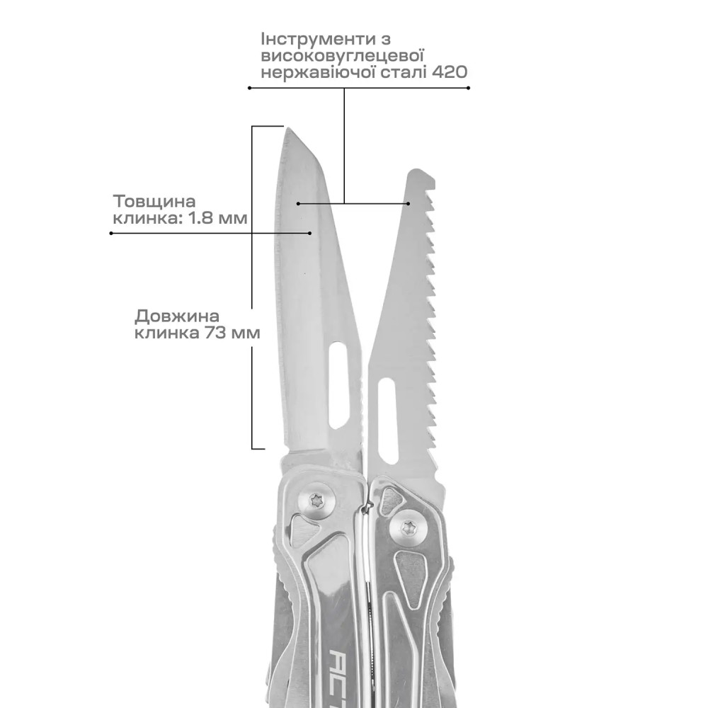 Мультитул Active Universal Tool. Колір - silver