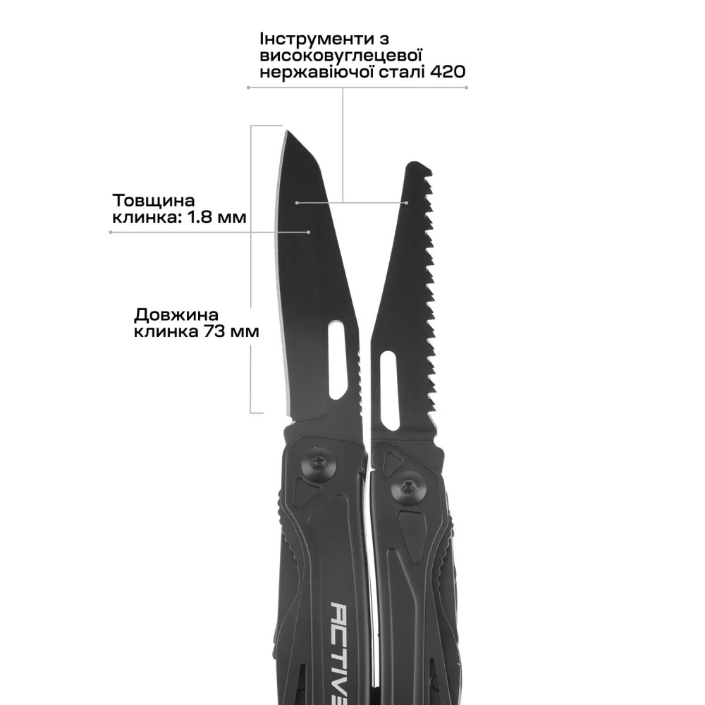 Мультитул Active Universal Tool. Колір - black